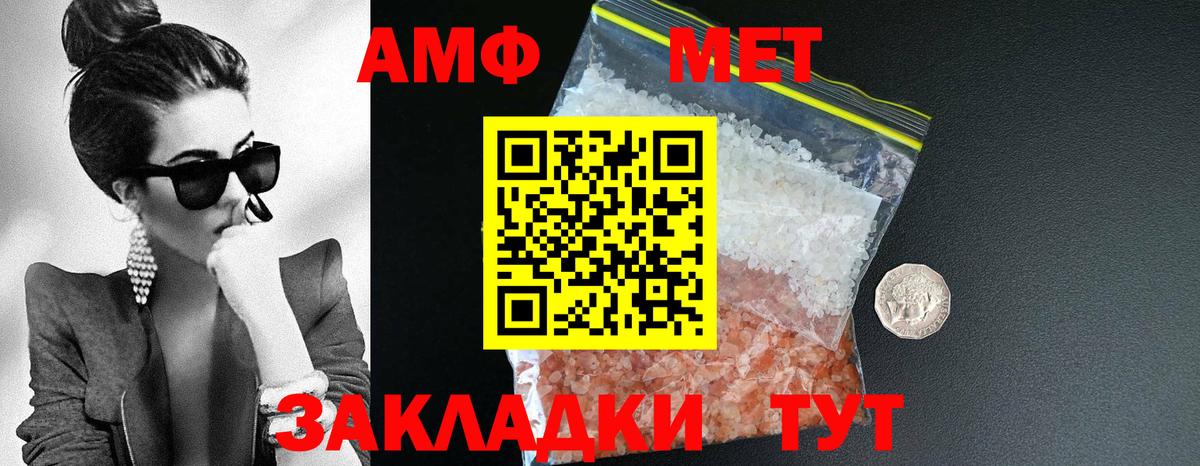 АМФ Premium Воскресенск