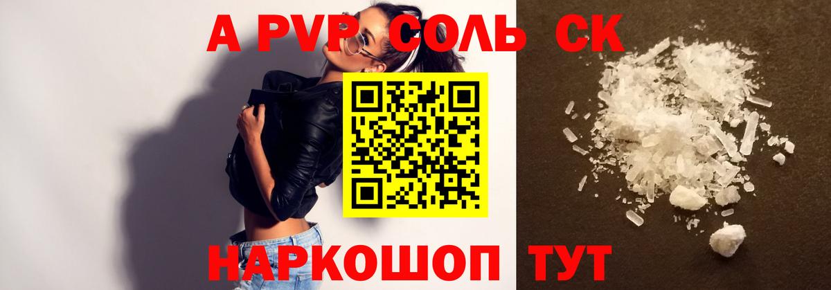 Альфа ПВП СК  Alpha PVP СК КРИС  Вход с VPN  Alfa_PVP крисы CK  Воскресенск 