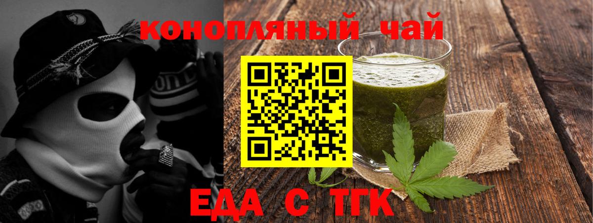 Cannafood конопля  Вход с VPN  Воскресенск 