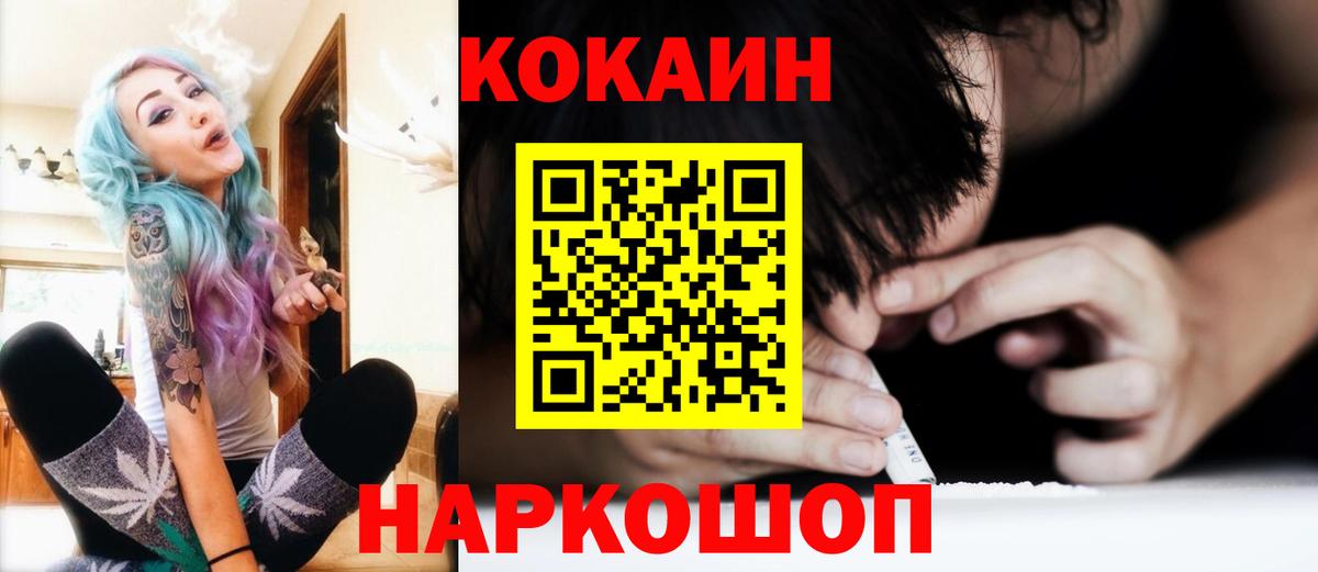 Cocaine Эквадор Воскресенск