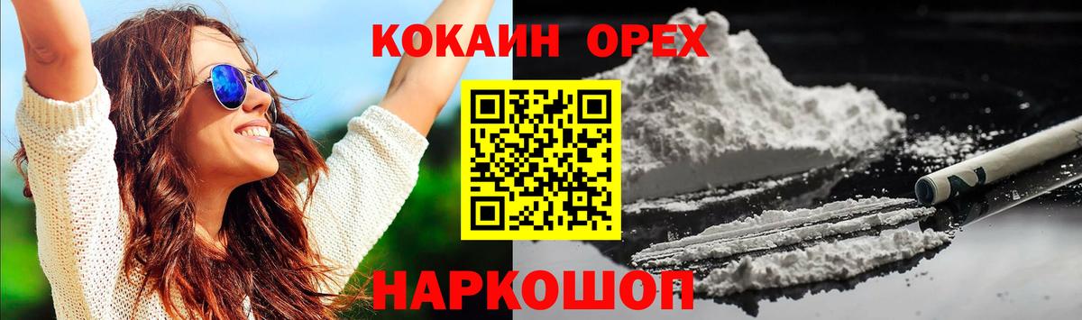 Воскресенск  Кокаин 97%  Cocaine FishScale  Кокаин  Вход с VPN 