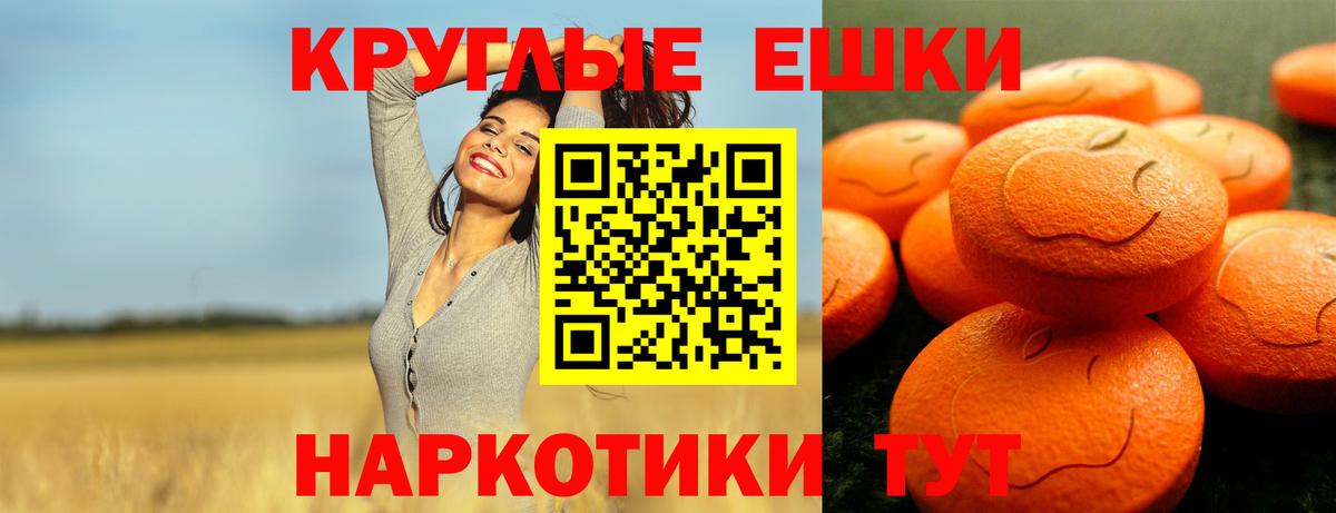 Экстази круглые  Вход с VPN  Воскресенск  Ecstasy 99% 