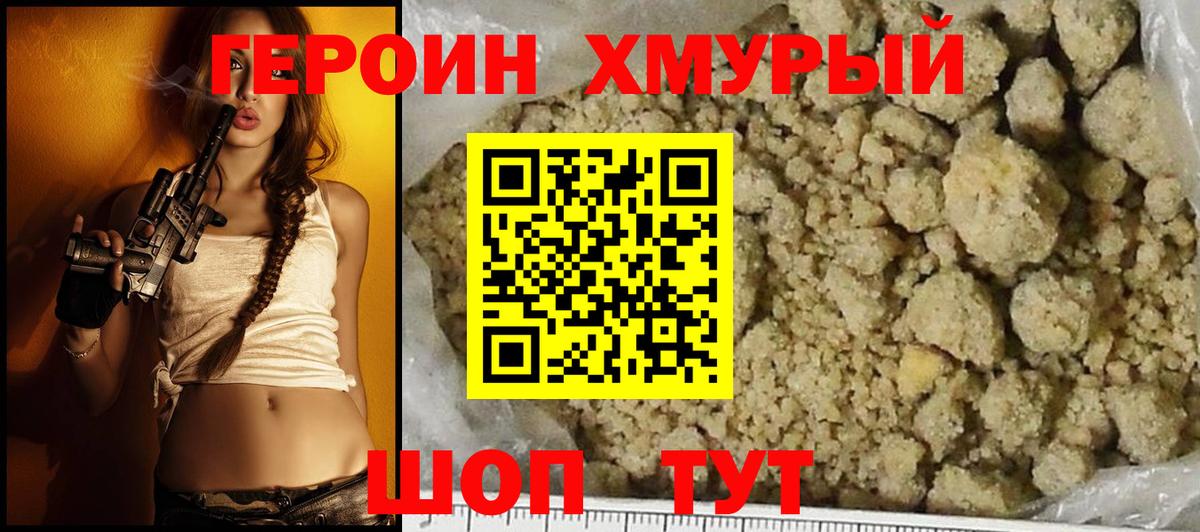 Героин  Героин Афган  Вход с VPN  Воскресенск 