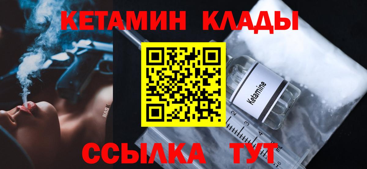 Кетамин ketamine  Вход с VPN  КЕТАМИН VHQ  Воскресенск 