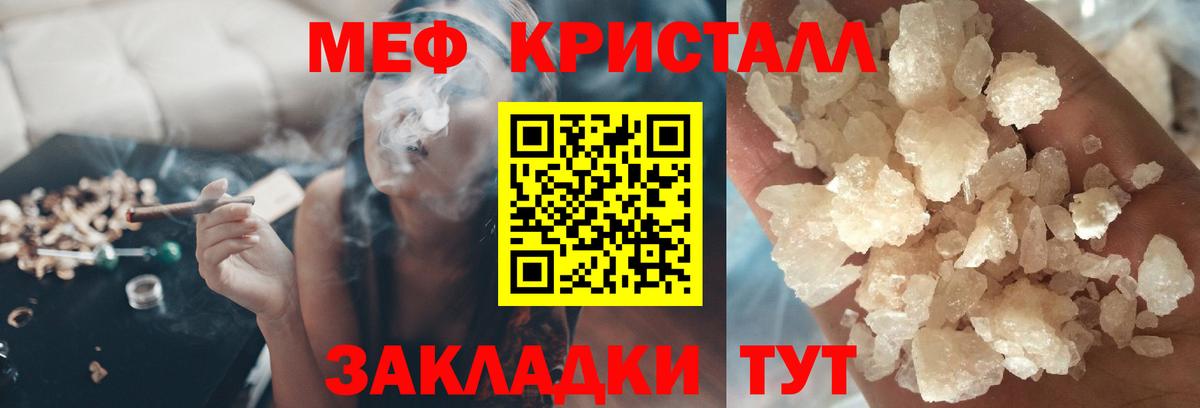 МЯУ-МЯУ  Вход с VPN  Мефедрон VHQ  Воскресенск  ссылка на мегу ССЫЛКА  МЕФ  МЯУ-МЯУ mephedrone 