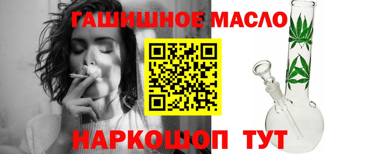 Дистиллят ТГК жижа  купить   Воскресенск  Вход с VPN 