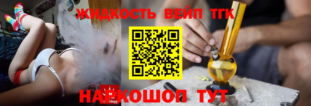 ТГК гашишное масло Воскресенск